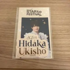 신품 미개봉 浮所飛貴 ステッカー STAR to FESTIVAL スタフェス