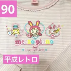 公*o様 激レア⭐️MEZZO PIANO⭐️ミミポポ バッグ 2025年最新】メゾピアノミミポポの人気アイテム - メルカリ