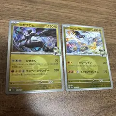 Nのゼクロム　Nのレシラム　ミラーセット①