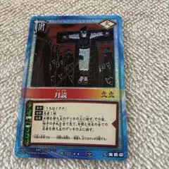 美品⭐︎NARUTOカード　月読　はたけカカシ