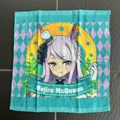 ウマ娘【メジロマックィーン】ハンドタオル　新品　おまとめ歓迎♪