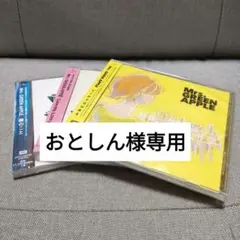 おとしん様 リクエスト 2点 まとめ商品