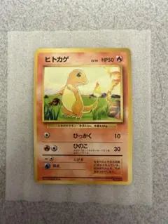 ARS8 ヒトカゲ ポケモンカード 旧裏 マークあり - メルカリ