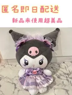 2026年最新】クロミ メイドの人気アイテム - メルカリ
