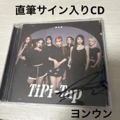 2026年最新】kep1er cd tipi-tapの人気アイテム - メルカリ