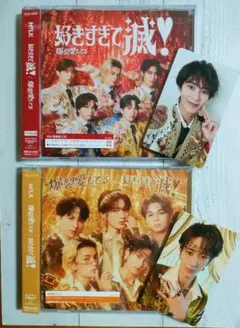 M!LK 好きすぎて滅 爆裂愛してる CD 曽野舜太トレカ