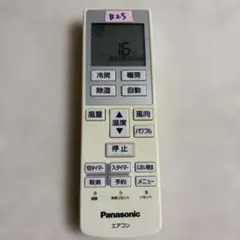 Panasonic エアコン用リモコン A75C3639 本体のサムネイル