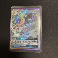 【ポケモンカード】超貴重！絶版　2018年　ゲッコウガGX 神イラストのサムネイル