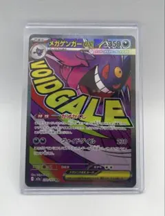 ARS10 メガゲンガーex MA 230/193 M2a ポケモンカード - メルカリ