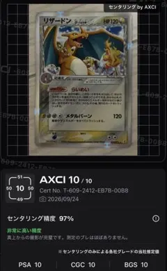 リザードン☆ δ ☆ デルタ種 1st さいはての攻防 052/068 ポケカ