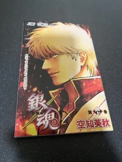 新劇場版 銀魂 吉原大炎上 入場者特典 第1弾