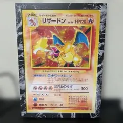リザードン_「とりかえっこプリーズ」 第1世代… Artwork