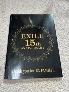 LDHファンクラブ特典　EXILE15周年記念フォトブック　非売品