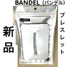 新品未開封BANDELバンデルASYMブレスレットＬ ペールブルー（ライトグレーのサムネイル