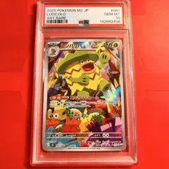 PSA10】マラカッチ AR SV9 バトルパートナーズ 101/100 - メルカリ