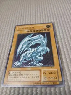 青眼の白龍 SM-51【美品】