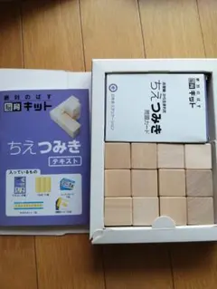 ちえつみき 知育玩具　幻冬舎エデュケーションのサムネイル