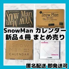[新品]SnowManカレンダー4冊まとめ売り 2021~2026特典未開封