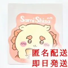 ちいかわ ダイカットステッカー ガム付き シーサー Sami Shisa ナガノ