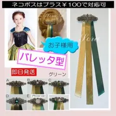 アナ髪飾り　こども　ヘアアクセサリー　戴冠式　リボン　キッズ　バレッタ
