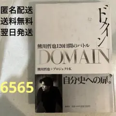 2026年最新】熊川哲也の人気アイテム - メルカリ