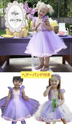 キッズ プリンセス風ドレス パープル ドレス ラプンツェル 110cm 120