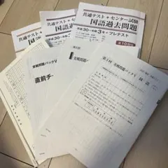 国語過去問題＆2022共通テストＶパック第5回（駿台）