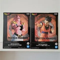 ドラゴンボールZ フィギュア 魔人ブウ アルティメット悟飯 プライズ