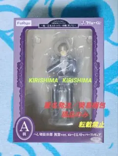 刀剣乱舞　くじ　A賞　へし切長谷部　フィギュア　単品