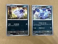 ニドラン♀、ニドリーナ　マスタボールミラー　151
