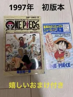 ONE PIECE 初版 コミックスVol.195 + Vジャンプ ルフィカード - メルカリ