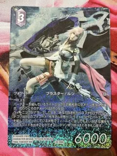 FFTCG ライトニング フルアートプレミアムカード 13-081H - メルカリ