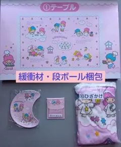 キキララ　当りくじ　テーブルセット