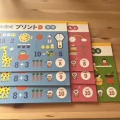七田式プリントA 知育玩具 - メルカリ