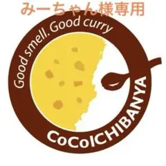 みーちゃん様専用ページ