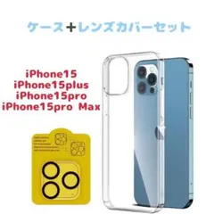 【即日発送】　iPhone15pro  クリアケース　カメラレンズ保護フィルム