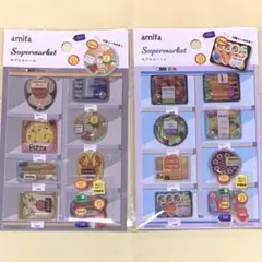 ■新作■amifa カプセルシール フレッシュパックマーケット 2種セット