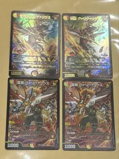 雷龍ヴァリヴァリウス デュエマ 4枚セット まとめ売り