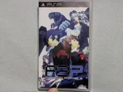 PSP ペルソナ3 ポータブル P3P