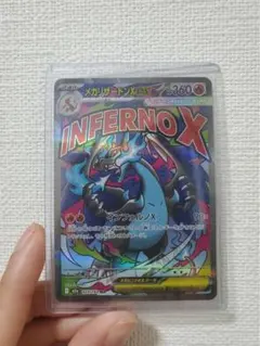 台湾限定】ポケモンカード 超級リザードンX ex プロモ（美品） - メルカリ