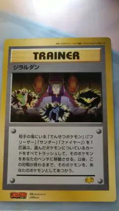 2026年最新】ポケモンカード ジラルダン ジャンボカードの人気アイテム