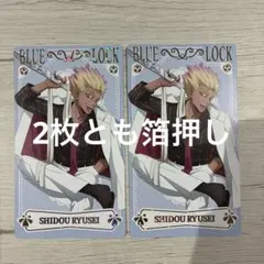 ブルーロック ナムコ限定特典 士道龍聖 箔押し 2枚 イラストシート 第2弾