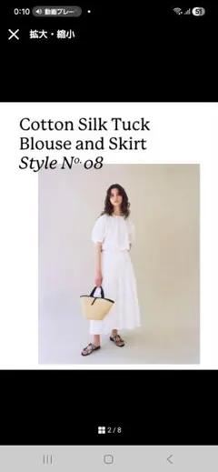 Unitedarrows コットンスカートのサムネイル