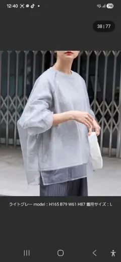 新品未使用品MONOMARTシアーレイヤードオーバーサイズスウェット