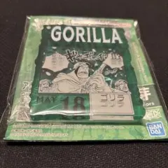 ワンピースベース　ゴリラ