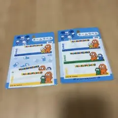 Sanrio WE ARE DINOSAURS 네임 라벨, 2개 세트, 신품, 미사용