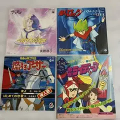 SCD 超者ライディーン OP主題歌 In My Justice 翼の伝説 - メルカリ