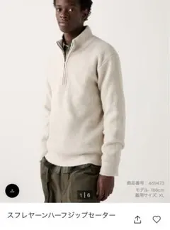UNIQLO スフレヤーンハーフジップセーター XL ナチュラル