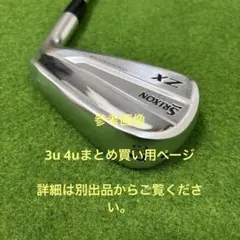2026年最新】スリクソンzx ユーティリティの人気アイテム - メルカリ
