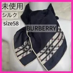 未使用❗️BURBERRYシルク大判ハンカチ　スカーフ　ネイビー　ノバチェック